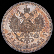Рубль 1888 (АГ)
