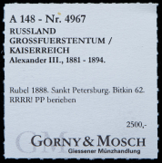 Рубль 1888