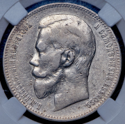 Рубль 1897 (в слабе) (АГ)