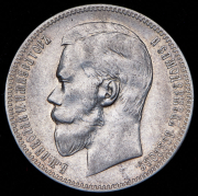 Рубль 1898 (АГ)