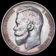 Рубль 1901 (ФЗ)