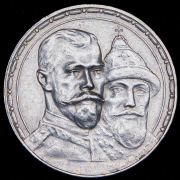 Рубль 1913 (ВС)
