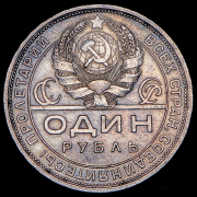 Рубль 1924 (ПЛ)