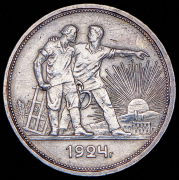 Рубль 1924 (ПЛ)