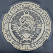 Рубль 1964 (в слабе)