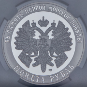 Рубль 2024 "Гангут" (в слабе) СПМД