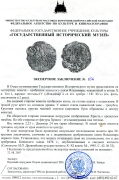 Сребреник Владимира
