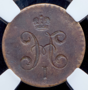 1/2 копейки 1839-1848 (в слабе) (инкузный брак)