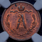1/2 копейки 1884 (в слабе) СПБ