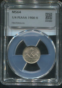 1/4 реала 1900 (Гватемала) (в слабе)
