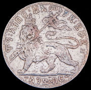 1 быр 1895 (Эфиопия)