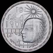 1 фунт 1977 "Коррекционное движение 1971 года" (Египет)