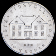 10 крон 1964 "150 лет Конституции" (Норвегия)