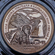 10 разменных знаков "Кармадон" 2002 (Шпицберген) СПМД