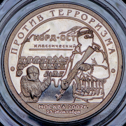 10 разменных знаков "Норд-Ост" 2002 (Шпицберген) СПМД