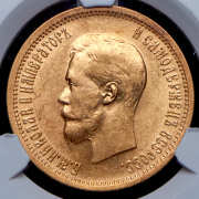10 рублей 1898 (в слабе) (АГ)