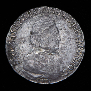 15 копеек 1792 СПБ (Бит. R1, Иль. 3р.)
