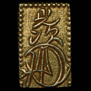 2 бу 1856-1860 (Япония)