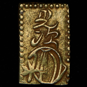 2 бу 1868-1869 (Япония)