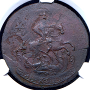 2 копейки 1763 (в слабе)