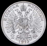 2 кроны 1913 (Австрия)