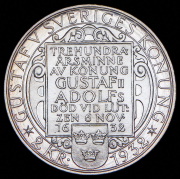 2 кроны 1932 "300 лет со дня смерти Густава II Адольфа" (Швеция)