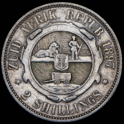 2 шиллинга 1897 (ЮАР)