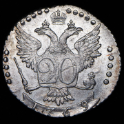 20 копеек 1769 СПБ-ТI