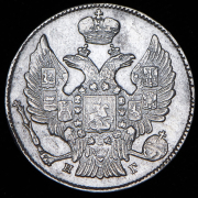 20 копеек 1834 СПБ-НГ
