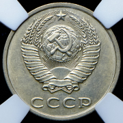 20 копеек 1991 (в слабе) без букв