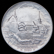 200 крон 1980 "35 лет освобождению" (Норвегия)