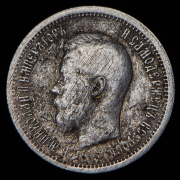 25 копеек 1896