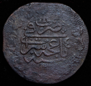 3 акче (копейка) 1781 (Шахин-Гирей)