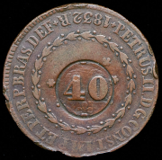 40 реалов 1835 (Бразилия)