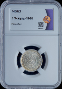 5 эскудо 1960 (Мозамбик) (в слабе)