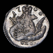 5 копеек 1756 СПБ