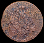 5 копеек 1788 ТМ (Бит. R1, Иль. 10р.)