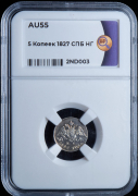 5 копеек 1827 (в слабе)