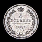 5 копеек 1851 СПБ-ПА