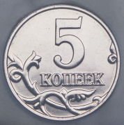 5 копеек 2024 (в слабе) СП