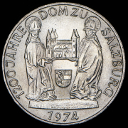 50 шиллингов 1974 "1200 лет Зальцбургскому собору" (Австрия)