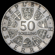 50 шиллингов 1974 "1200 лет Зальцбургскому собору" (Австрия)
