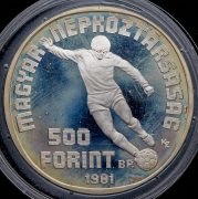 500 форинтов 1981 "Чемпионат мира по футболу 1982 года в Испании" (Венгрия)