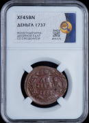 Деньга 1737 (в слабе)