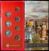 Годовой набор монет РФ 2002 (в п/у)