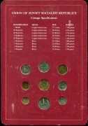 Годовой набор монет СССР 1978 ( в мягк. конверте)