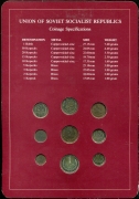Годовой набор монет СССР 1979 ( в мягк. конверте)