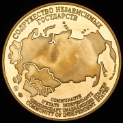 Медаль "Софийский собор в Киеве. СНГ" 1992 (Германия)
