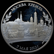 Медаль "Вступление В В  Путина в должность президента России" 2012
