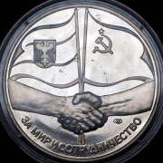 Медаль "За мир и сотрудничество: Горбачев и Вайцзеккер" 1989 (в п/у)